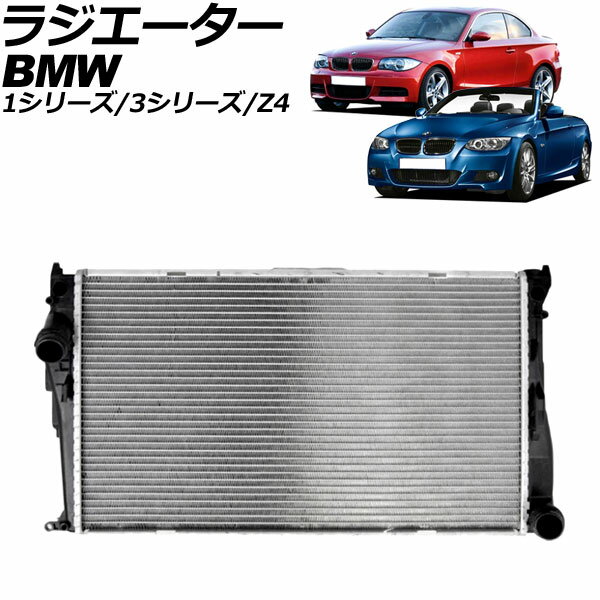 ラジエーター BMW 3シリーズ E90/E91/E92/E93 335i 2005年〜2014年 アルミ製 radiator