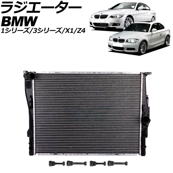 ラジエーター BMW X1 E84 18i/25i/28i 2010年〜2015年 radiator