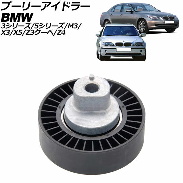 プーリーアイドラー BMW Z3クーペ E36 2.8/3.0i 1998年〜2003年 Pulley Eydra