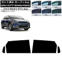 カーフィルム トヨタ スバル bZ4X ソルテラ XEAM10/YEAM15 XEAM10X/YEAM15X 2022年05月〜 グリーン7520 リアドアセッ...