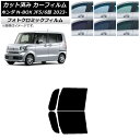 カーフィルム ホンダ N-BOX JF5/6 2023年10月〜 ブルー7025 フロントドアセット フォトクロミック AP-WFPM0431-FD Car f...