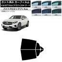 カーフィルム メルセデス・ベンツ GLC C254 クーペ 2023年11月〜 ブラック7535 リアドアセット フォトクロミック AP-WFPM0446-RD...