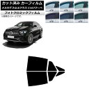 カーフィルム メルセデス・ベンツ GLE C167 クーペ 2020年06月〜 ブルー7025 リアドアセット フォトクロミック AP-WFPM0448-RD ...