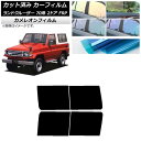 カーフィルム トヨタ ランドクルーザー 70 2ドア FRP 1984年〜2004年 リアドアセット カメレオン 選べる3フィルムカラー AP-WFCM0088...