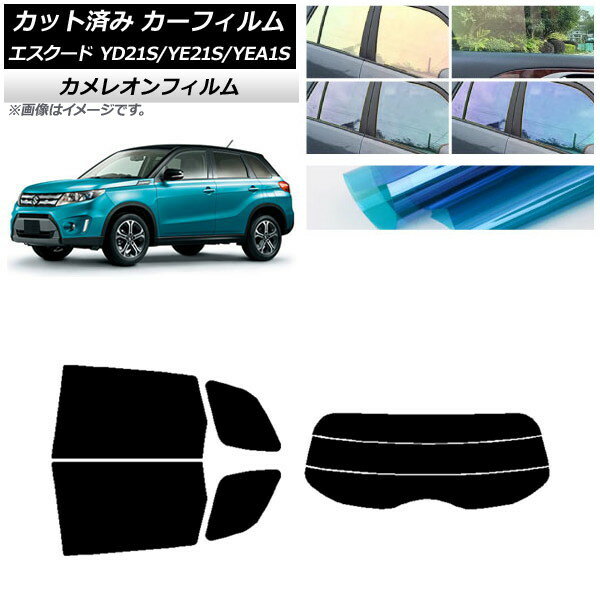 カーフィルム スズキ エスクード YD21S/YE21S/YEA1S リアセット(分割) カメレオン 選べる3フィルムカラー AP-WFCM0147-RDR3 Car film