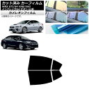 カーフィルム スバル WRX STI/S4 インプレッサ G4 VAB/VAG GJ系 セダン リアドアセット カメレオン 選べる3フィルムカラー AP-WFC...