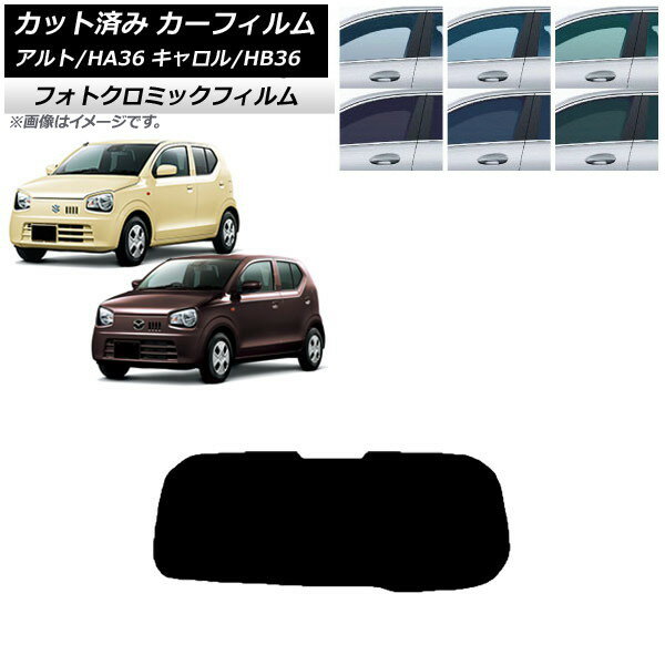 カーフィルム キャロル アルト HB36S HA36S/HA36V ブラック7535 リアガラス(1枚型) フォトクロミック AP-WFPM0038-R1 Car film
