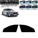 カーフィルム ベンツ Sクラス W223 ロングセダン 2021年〜 グリーン7520 フロントドアセット フォトクロミック AP-WFPM0046-FD Ca...