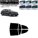 カーフィルム BMW 3シリーズ G21 ツーリング 2019年09月〜 ブラック7535 リアドアセット フォトクロミック AP-WFPM0049-RD Ca...