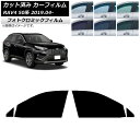 カーフィルム トヨタ RAV4 50系 2019年04月〜 ブラック7535 フロントドアセット フォトクロミック AP-WFPM0077-FD Car fil...