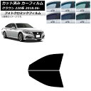 カーフィルム トヨタ クラウン 220系 2018年06月〜 グリーン7520 フロントドアセット フォトクロミック AP-WFPM0078-FD Car fi...