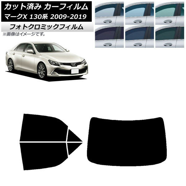 カーフィルム トヨタ マークX 130系 2009年10月〜2019年12月 ブラック7535 リアセット(1枚型) フォトクロミック AP-WFPM0081-RDR1 Car film