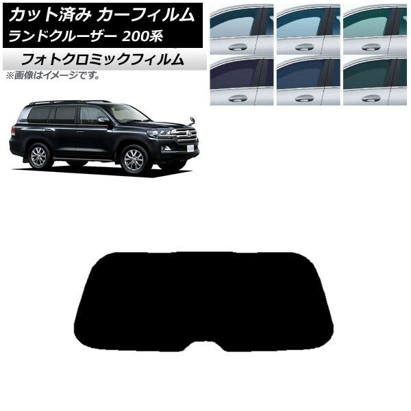 カーフィルム トヨタ ランドクルーザー 200系 2007年09月〜2021年08月 ブラック7535 リアガラス(1枚型) フォトクロミック AP-WFPM0093-R1 Car film