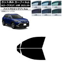 カーフィルム トヨタ カローラクロス 10系 2021年09月〜 ブラック7535 フロントドアセット フォトクロミック AP-WFPM0094-FD Car ...