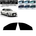 カーフィルム 日産 スカイライン V37 セダン 2014年02月〜 ブラック7535 フロントドアセット フォトクロミック AP-WFPM0117-FD Ca...