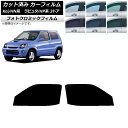 カーフィルム マツダ スズキ ラピュタ Kei HP系 HN系 3ドア ブラック7535 フロントドアセット フォトクロミック AP-WFPM0143-FD C...