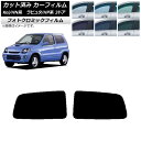 カーフィルム マツダ スズキ ラピュタ Kei HP系 HN系 3ドア ブラック7535 リアドアセット フォトクロミック AP-WFPM0143-RD Car...