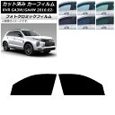カーフィルム 三菱 RVR GA3W,GA4W 2010年02月〜 ブラック7535 フロントドアセット フォトクロミック AP-WFPM0208-FD Car...