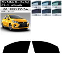 カーフィルム 三菱 ミラージュ A05A,A03A 2012年08月〜 グリーン7520 フロントドアセット フォトクロミック AP-WFPM0218-FD C...