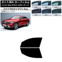 カーフィルム メルセデス・ベンツ GLCクラス C253 クーペ 2016年〜 ブルー7025 フロントドアセット フォトクロミック AP-WFPM0228-F...