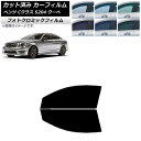 カーフィルム メルセデス・ベンツ Cクラス C204 クーペ 2007年〜2014年 ブラック7535 フロントドアセット フォトクロミック AP-WFPM02...
