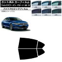カーフィルム フォルクスワーゲン パサート B8 3C セダン 2015年〜 ブラック7535 リアドアセット フォトクロミック AP-WFPM0279-RD ...