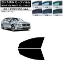 カーフィルム ボルボ V60 FB,FD ワゴン 2011年〜2018年 ブラック7535 フロントドアセット フォトクロミック AP-WFPM0336-FD ...