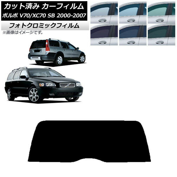 カーフィルム ボルボ V70/XC70 SB ワゴン 2000年〜2007年 グリーン7520 リアガラス(1枚型) フォトクロ..