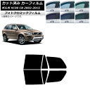 カーフィルム ボルボ XC90 CB 2002年〜2015年 ブラック7535 リアドアセット フォトクロミック AP-WFPM0344-RD Car film
