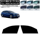 カーフィルム プジョー 308 T9W ステーションワゴン 2014年〜2021年 ブラック7535 フロントドアセット フォトクロミック AP-WFPM035...