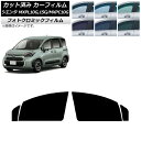 カーフィルム トヨタ シエンタ MXPL15G,10G/MXPC10G 2022年08月〜 ブラック7535 フロントドアセット フォトクロミック AP-WFP...