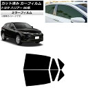 カーフィルム トヨタ ハリアー 80系 2020年06月〜 リアドアセット ミラータイプ AP-WFMF0003-RD Car film