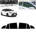 カーフィルム トヨタ カローラツーリング E210W系 2019年09月〜 リアドアセット ミラータイプ AP-WFMF0022-RD Car film