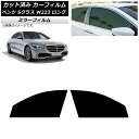 カーフィルム ベンツ Sクラス W223 ロングセダン 2021年〜 フロントドアセット ミラータイプ AP-WFMF0046-FD Car film