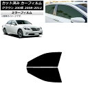 カーフィルム トヨタ クラウン 200系 2008年02月〜2012年12月 フロントドアセット ミラータイプ AP-WFMF0080-FD Car film