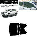 カーフィルム トヨタ ランドクルーザープラド 150系 2009年09月〜 リアドアセット ミラータイプ AP-WFMF0082-RD Car film
