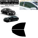 カーフィルム 日産 三菱 シーマ ディグニティ HGY51 BHGY51 フロントドアセット ミラータイプ AP-WFMF0120-FD Car film