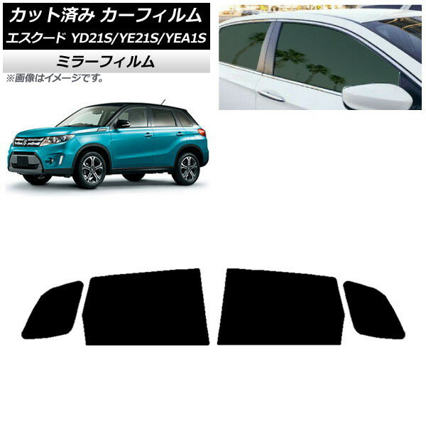 カーフィルム スズキ エスクード YD21S/YE21S/YEA1S リアドアセット ミラータイプ AP-WFMF0147-RD Car film