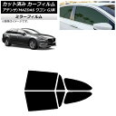 カーフィルム マツダ アテンザ/MAZDA6 GJ系 ワゴン 2012年11月〜 リアドアセット ミラータイプ AP-WFMF0191-RD Car film