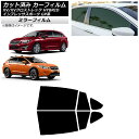 カーフィルム XV/クロストレック インプレッサ SPORT GP系 ハッチバック リアドアセット ミラータイプ AP-WFMF0196-RD Car film