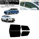 カーフィルム スバル エクシーガ/エクシーガクロスオーバー7 YA系 リアドアセット ミラータイプ AP-WFMF0199-RD Car film