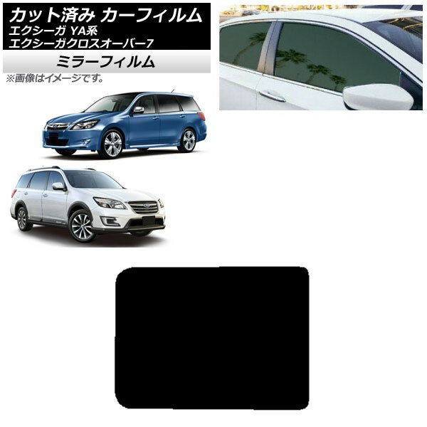 カーフィルム スバル エクシーガ/エクシーガクロスオーバー7 YA系 サンルーフ ミラータイプ AP-WFMF0199-S Car film