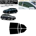 カーフィルム スバル レガシィ ツーリングワゴン/アウトバック BR系 リアドアセット ミラータイプ AP-WFMF0202-RD Car film