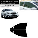カーフィルム レガシィ アウトバック BS9 2014年10月〜2021年08月 フロントドアセット ミラータイプ AP-WFMF0204-FD Car fil...
