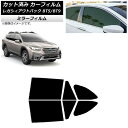 カーフィルム スバル レガシィ アウトバック BT5/BT9 2021年10月〜 リアドアセット ミラータイプ AP-WFMF0205-RD Car film