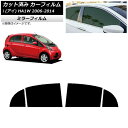 カーフィルム 三菱 i(アイ) HA1W 2006年01月〜2014年03月 リアドアセット ミラータイプ AP-WFMF0209-RD Car film