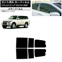 カーフィルム 三菱 パジェロ V93,97,98W ロング 5ドア リアドアセット ミラータイプ AP-WFMF0217-RD Car film
