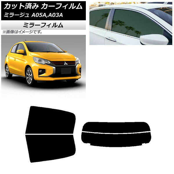 カーフィルム 三菱 ミラージュ A05A,A03A 2012年08月〜 リアセット(分割) ミラータイプ AP-WFMF0218-RDR2 Car film