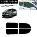 カーフィルム メルセデス・ベンツ Vクラス W447 ロング 2015年〜 リアドアセット ミラータイプ AP-WFMF0236-RD Car film