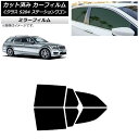 カーフィルム メルセデス・ベンツ Cクラス S204 ステーションワゴン リアドアセット ミラータイプ AP-WFMF0239-RD Car film